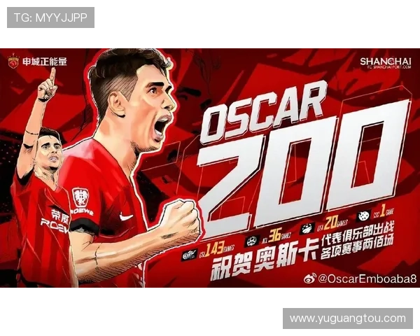 奥斯卡向海港夺冠致以祝贺感谢队友朋友和球迷们的支持与鼓励